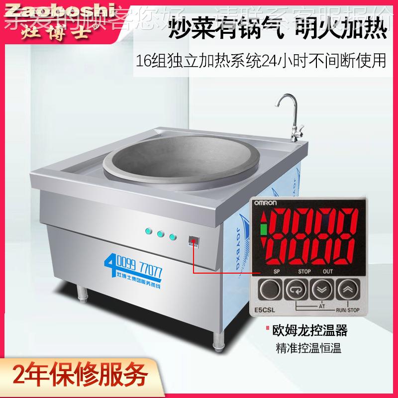 顺德干蒸菜炉灶商用电热炉铁锅UXQ干蒸干排骨设0备38V恒温4 80℃