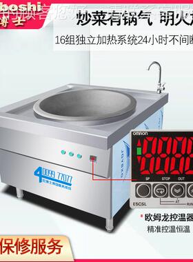 顺德干蒸菜炉灶商用电热炉铁锅UXQ干蒸干排骨设0备38V恒温4 80℃