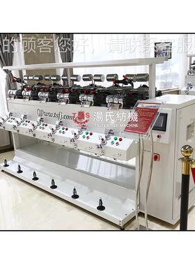 TS0TS008 S08 厂S高速松式络筒械机家型供应纺织机欢迎来电咨询