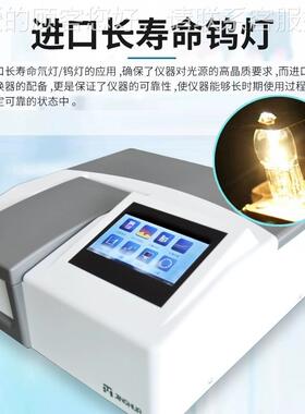 70/0CRT/1/SS7600C6验室光谱仪双光束紫外可实见分光光度计