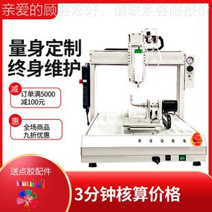 苏州轴平万能胶台涂胶机A转B胶半自动电动打胶机数据Y轴旋转三线