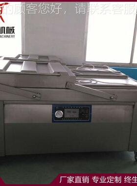 包水供应产品海空参滚动真装机 食品真空包装机 厂家77632供应
