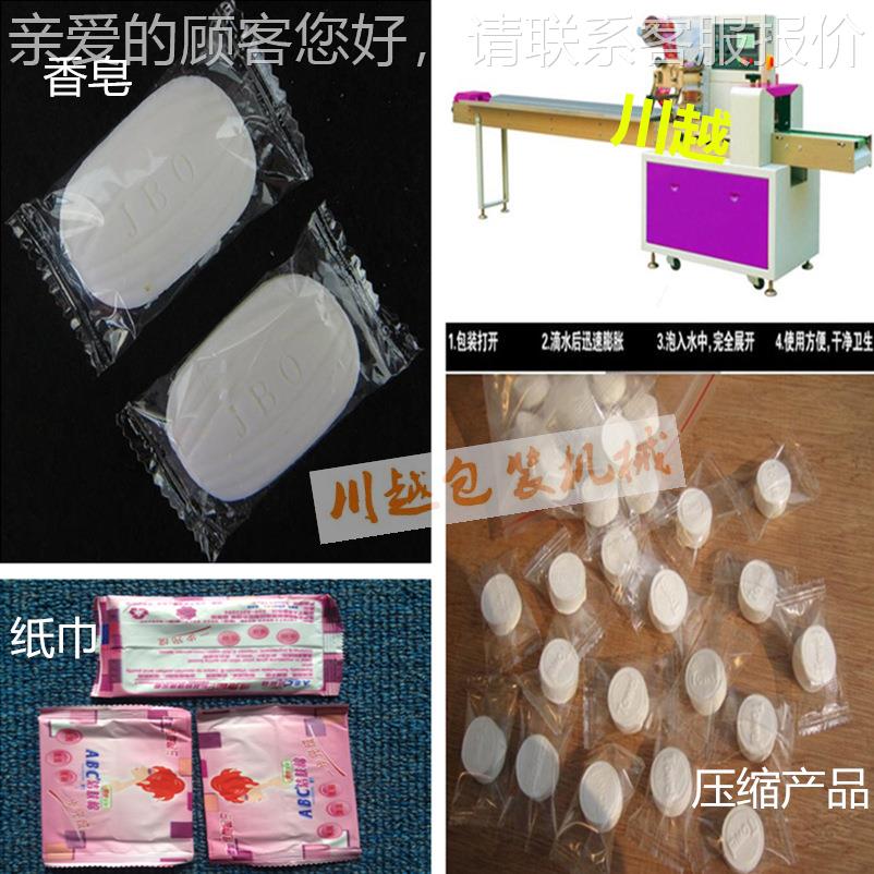 火锅城固体酒精膏包 装机CY-250自助餐环保酒块包装机单个包装精