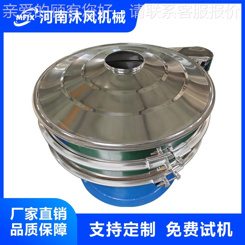 小型旋振筛0三次元振层动筛3不0锈钢2XZ-400目过滤豆浆石粉白砂糖