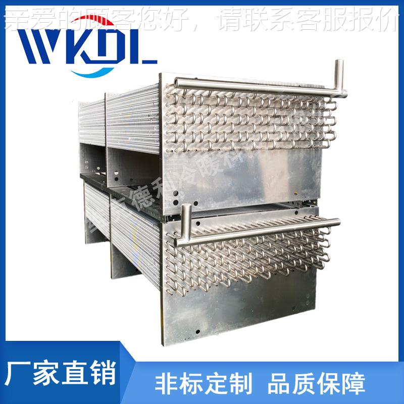 厂DD/DL/DJ家直销冷非库翅速冻蒸发器不锈钢耐腐空调片换热器标定
