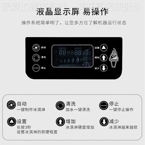 冰激机凌机全自动商用BTDBBK7222 雪糕机冰软质冰淇淋机软 器