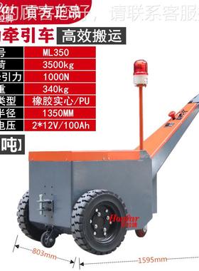 rm车amover步式牵引车机场E脱ML-100步钩行李运输电动牵引拖车小