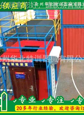 厂综家定制消Xf-012防综破拆训练设施合 防多功能消合破拆训练架