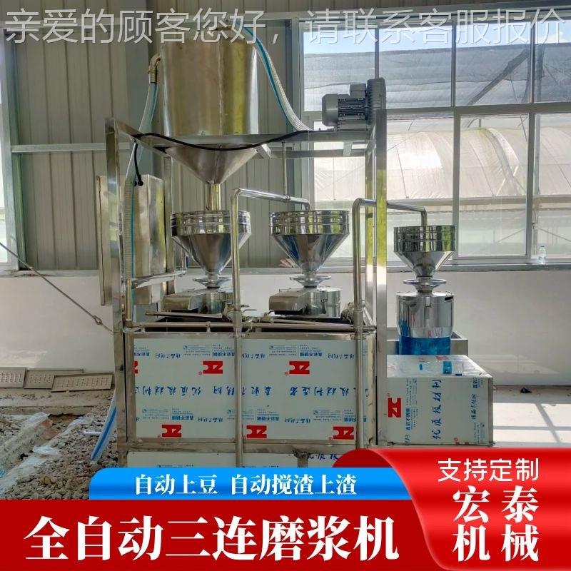 自动商用豆浆机大 型黄全TGN备豆磨浆设 三连磨浆机 豆浆机商用