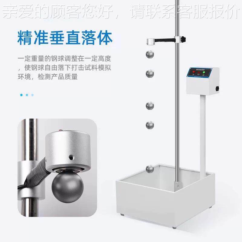 红外线定位钢跌落塑料眼陶瓷摔镜落度测试仪强落球球冲击SY-LQ150