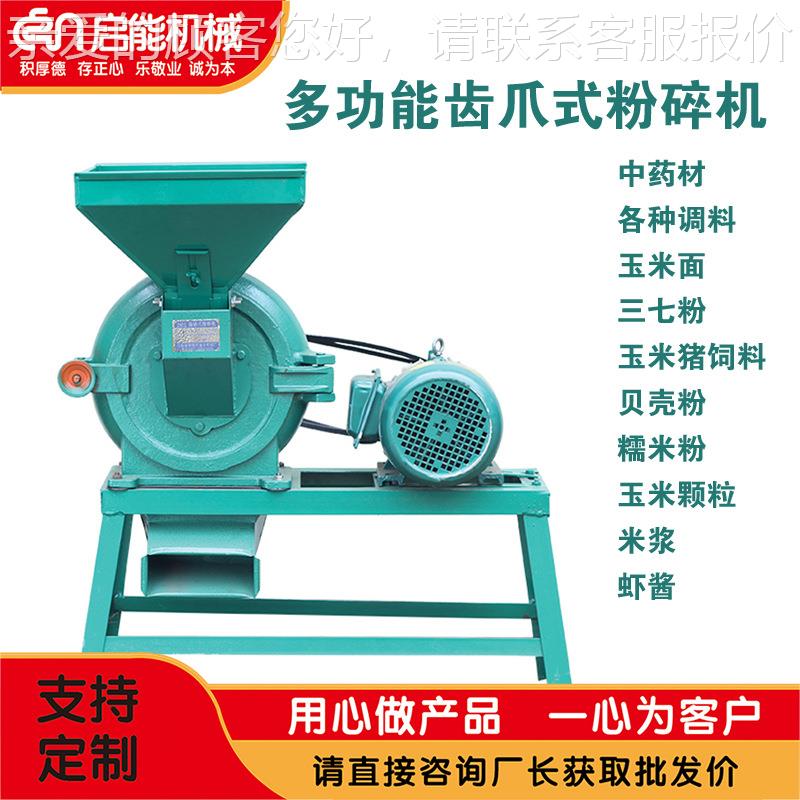 热销齿爪式粉碎机XJE辣粉椒大料高速打机中型远齿爪式辣椒茴香粉