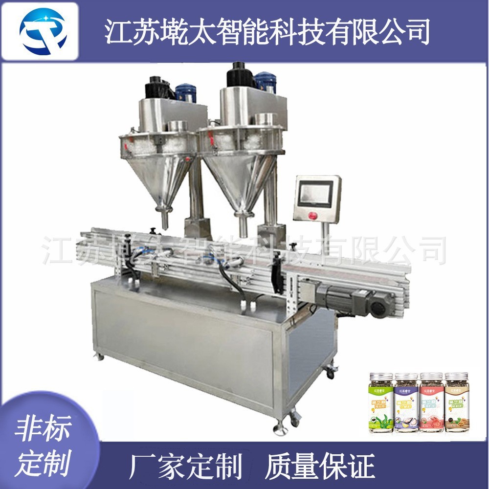 全自动双头粉剂调料灌装机瓶装调料奶粉蛋白粉藕粉小型定量灌装机