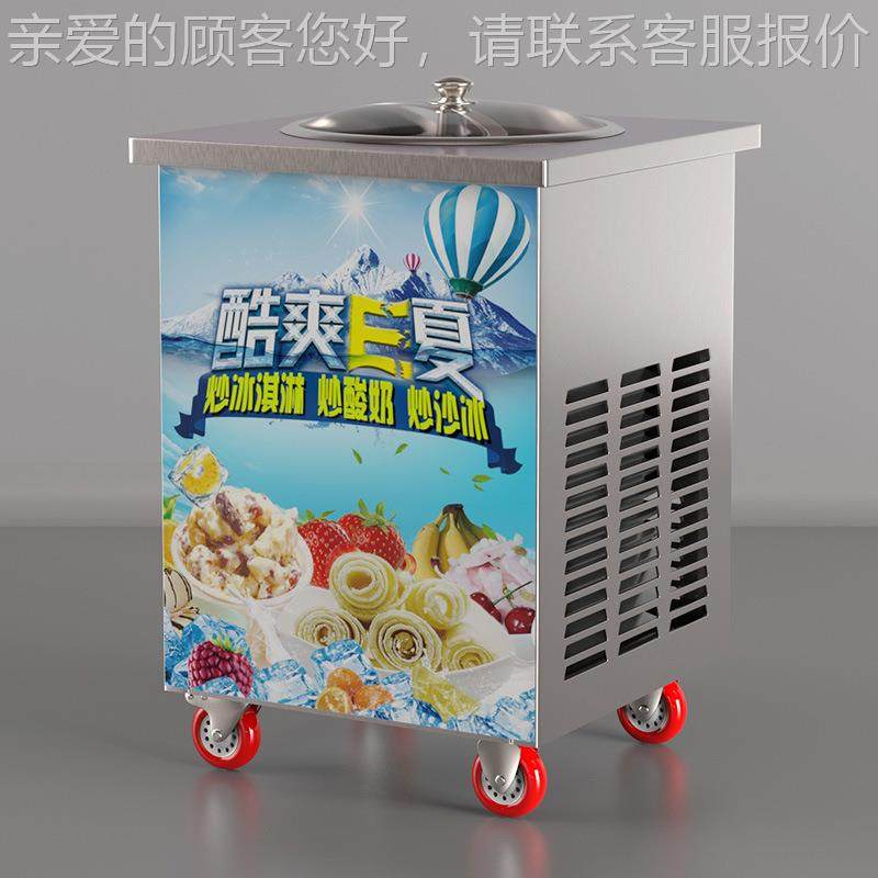 全自动炒酸奶机摊厚切摆炒冰机商用958炒冰机器炒卷冰粥淇淋机器,商业/办公家具,冷藏展示柜,淘宝优惠券,粉丝福利购,淘宝优惠卷