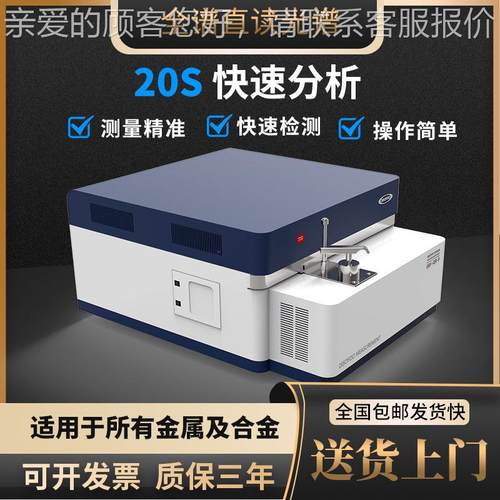 台式全谱直读光谱仪金分仪铜969铝属金碳钢铸铁元素含量检合测析