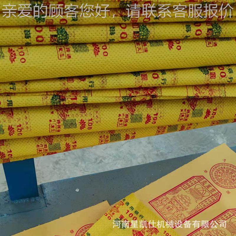 祭印祀Y-120用纸印刷机 小型火纸印花花机全自动压黄纸 钱纸刷机,机械设备,造纸/纸加工设备,淘宝优惠券,粉丝福利购,淘宝优惠卷