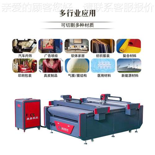 1625动包物皮皮切割机节省材料多刀层箱切割牛兔毛密封垫震动切割