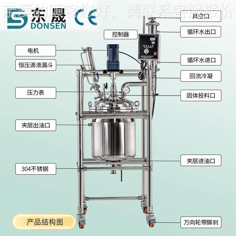 层不锈钢反应釜双实验加室电热高压蒸馏搅0DS/S5L拌器5L/10L/2L/