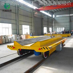 钢平机械搬运工具电动轨道板车车 新利铁德平板运 电动GYM轨道车