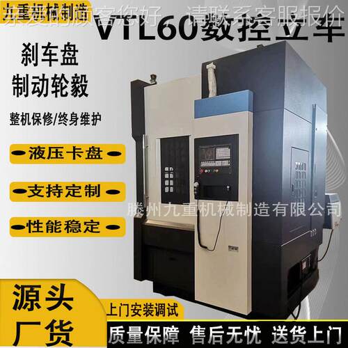 高速数立车VTL6控0 加工刹车盘制动毅 轮数控立式6VTL0 车VTL60床