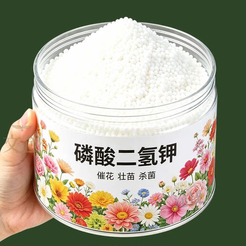 磷酸二氢钾花卉专用养花叶面肥农