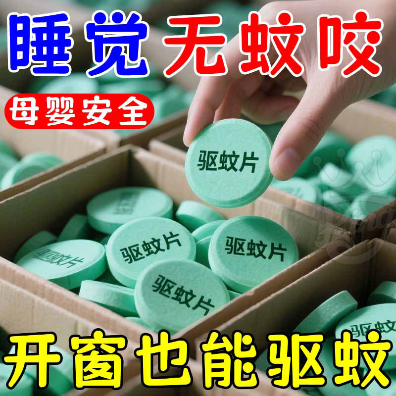 香茅防蚊避蚊片宿舍室内灭蚊草去蚊虫蚊香液植物精油无毒驱蚊神器