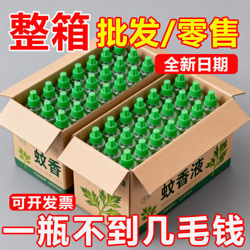 整箱批发【厂家直销】免费开票