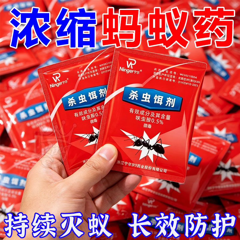 强效全穴端灭蚁药一窝端室内外