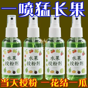 [水果专用授粉剂点花药免沾花授粉坐果精保花保果素果蔬花卉保鲜剂]