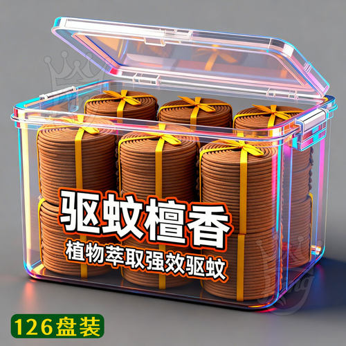 强力驱蚊檀香盘香艾草持久除臭