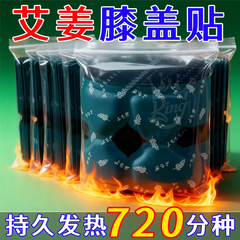 护膝艾草蒸汽暖膝贴膝盖热敷贴自发热护膝贴冬天膝盖热敷热灸坐垫