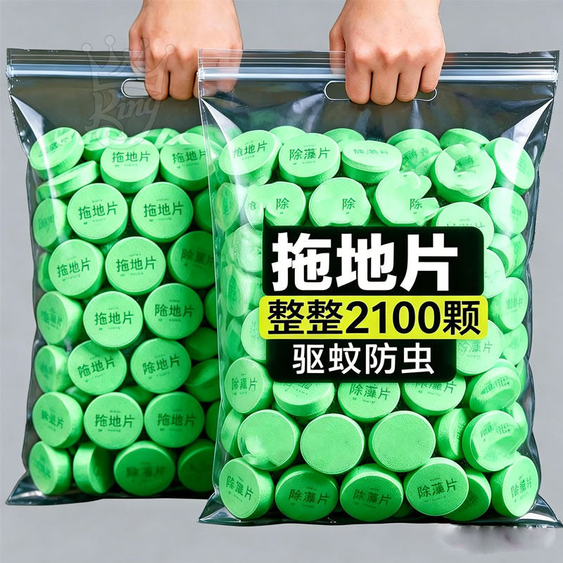 花露水拖地片强效防蚊