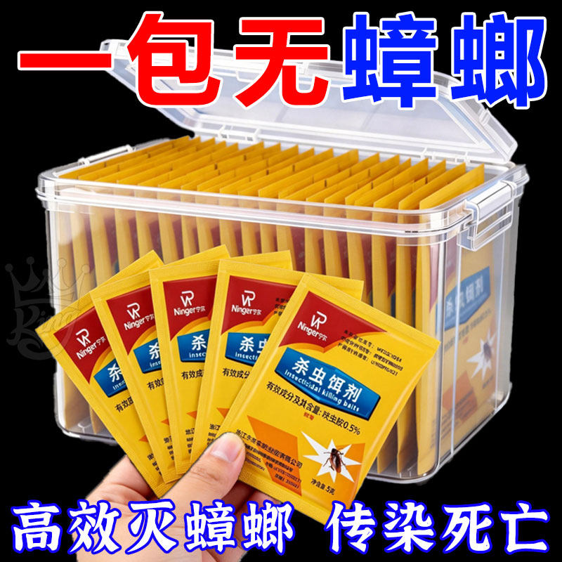 强效全窝端灭蟑螂跳蚤蚂蚁粉