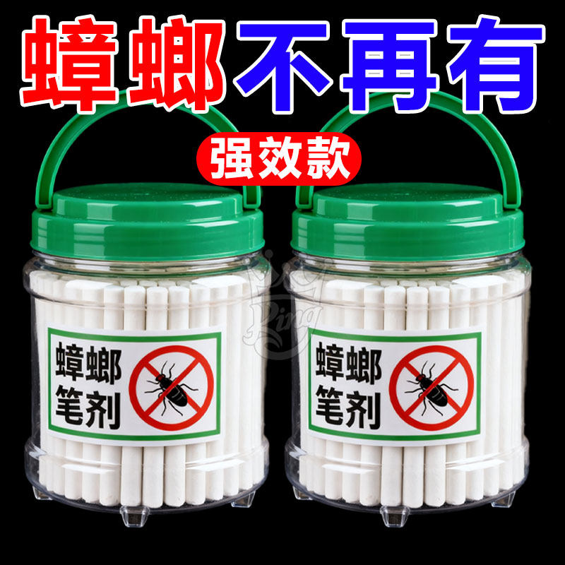 强效蟑螂专用笔剂餐厅适用
