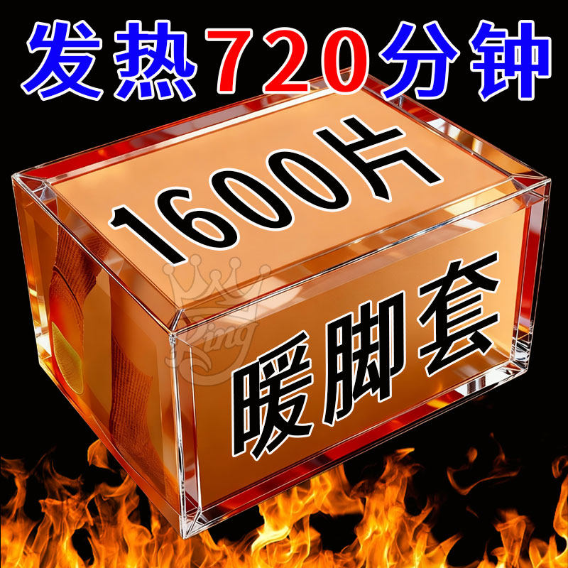 发热脚套发热鞋垫袜子穿戴式脚套冬季热敷暖脚神器暖足贴脚底暖敷,居家日用,发热鞋垫,淘宝优惠券,粉丝福利购,淘宝优惠卷