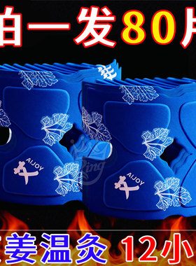 护膝艾草蒸汽暖膝贴膝盖热敷贴自发热护膝贴冬天膝盖热敷发热敷包