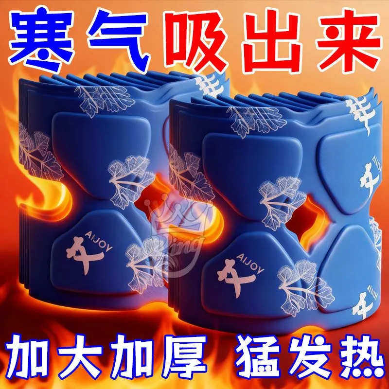 护膝艾草蒸汽暖膝贴膝盖热敷贴自发热护膝贴冬天膝盖热敷发热敷包,居家日用,暖膝宝,淘宝优惠券,粉丝福利购,淘宝优惠卷