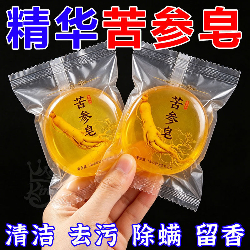 苦参皂硫磺除螨祛痘香皂