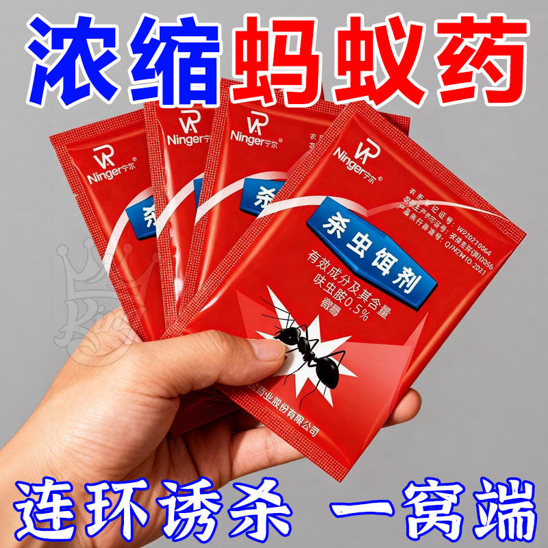 强效一窝端灭蚁药家用室内外