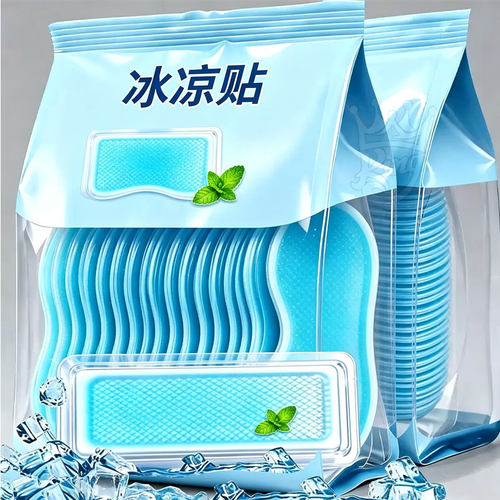 夏季清凉降温解暑退热冰贴