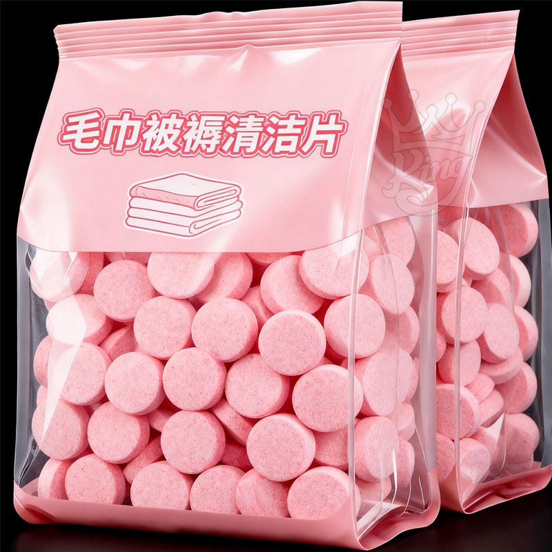 毛巾浴巾清洁泡腾片发黄发硬发臭去黄除螨柔顺去除毛巾除味泡立净