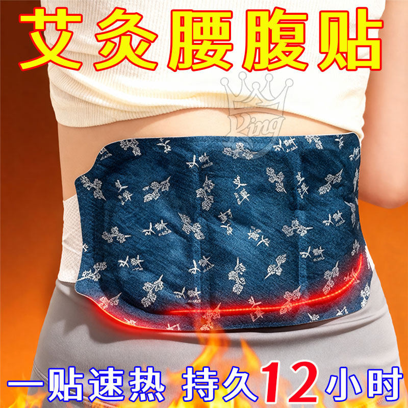 护腰带自发热暖宫贴暖腰贴暖腹贴大姨妈肚子疼艾草蒸汽热敷暖肚子