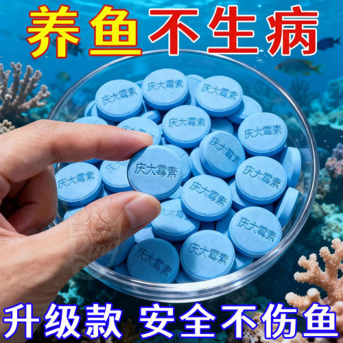 庆大霉素鱼药杀菌消毒净水烂尾