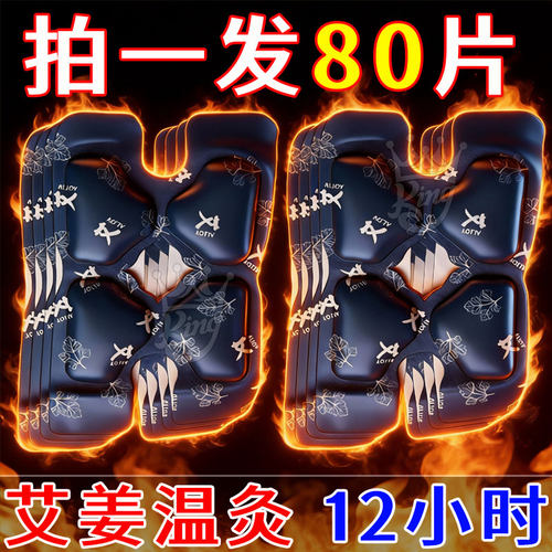 【艾灸膝盖热敷】膝盖贴蒸汽护膝