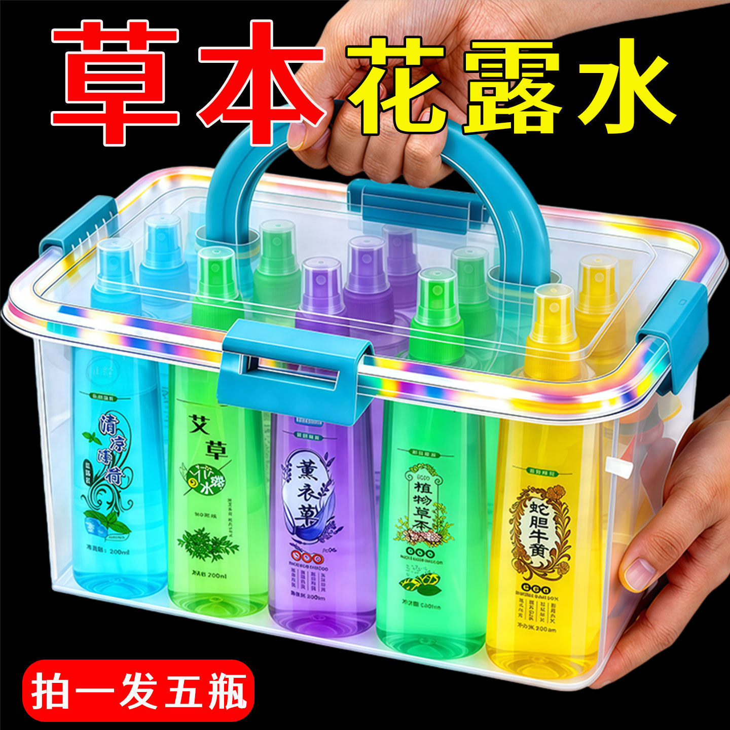 驱蚊花露水长效10小时清凉舒爽