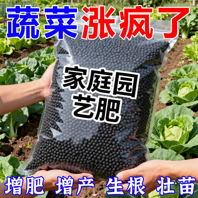 室内盆栽花卉绿植果蔬缓释花肥