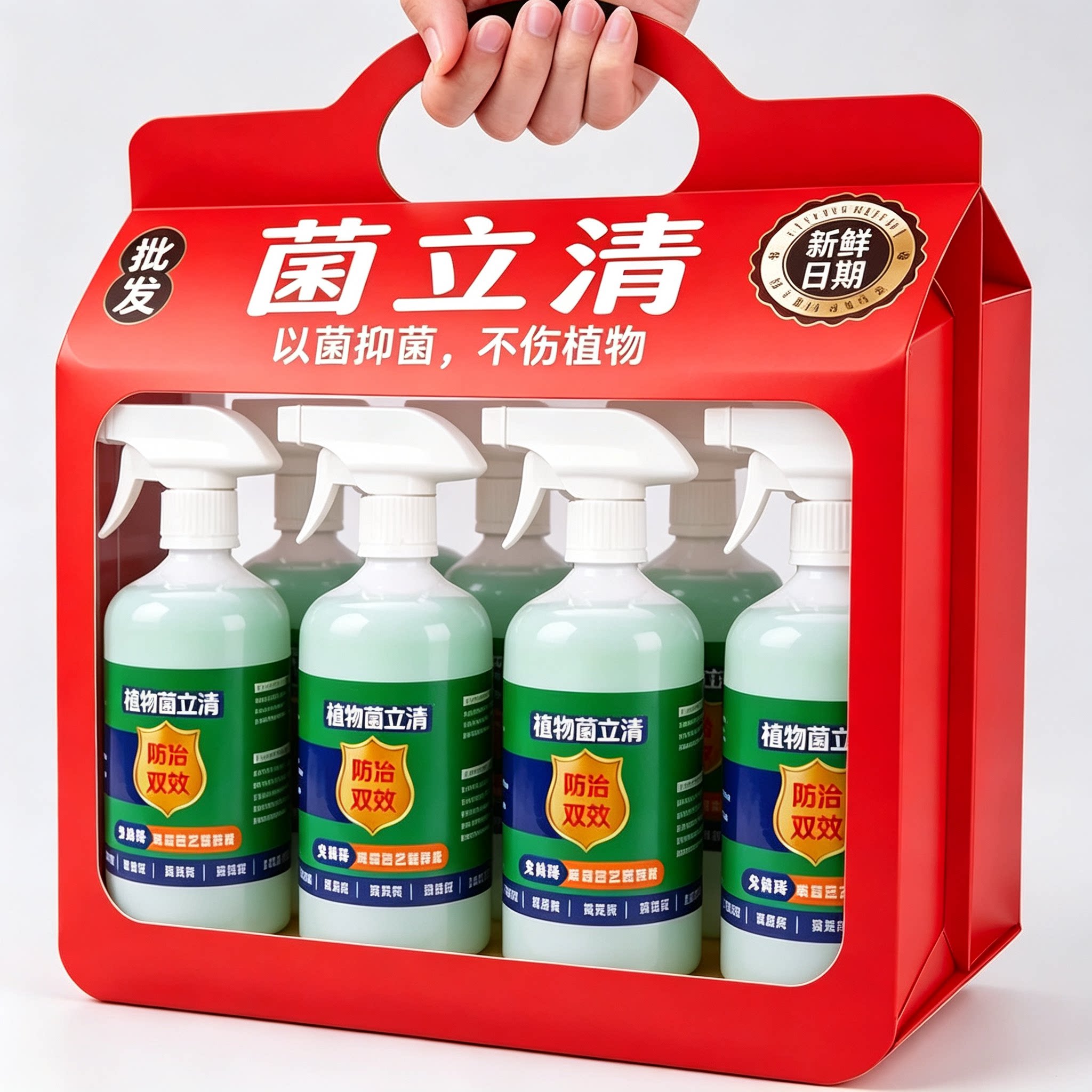 菌立清免稀释杀菌营养液