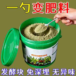 发酵菌厨余垃圾堆肥菌生物沤肥箱桶农用酵素粉植物发酵剂有机肥料