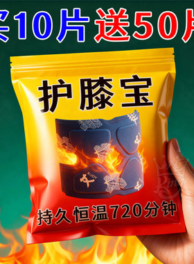 护膝艾草蒸汽暖膝贴膝盖热敷贴自发热护膝贴冬天膝盖热敷发热敷包