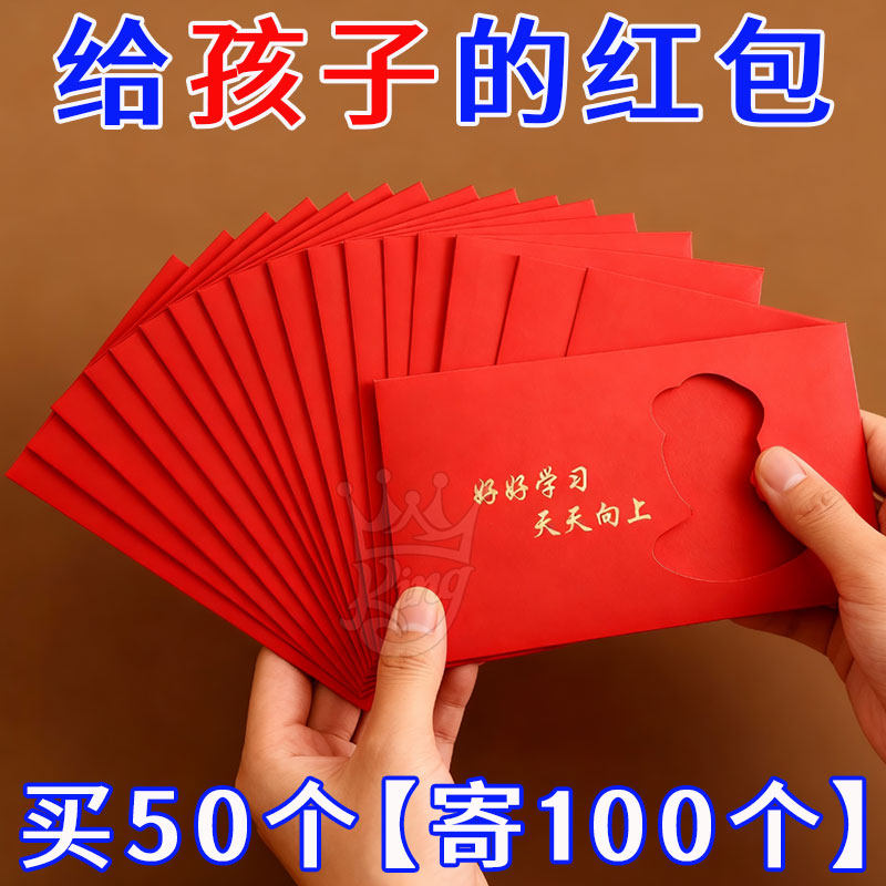 2026【鼓励红包】学习红包创意