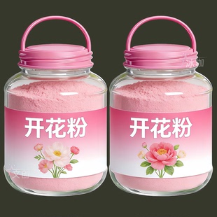 快速开花粉强效款式茶花桂花玫瑰三角梅茉莉爆花通用促花园艺肥料